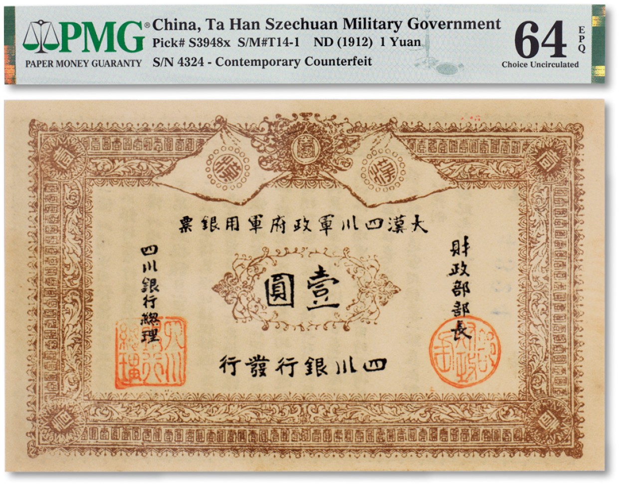 上海匡时2023年春拍中国钱币专场 黄帝纪元四千六百有九年（1912年）大汉四川军政府军用银票壹圆一枚，四川银行发行，PMG 64EPQ，同类评级亚军分 Exceptional Paper Quality