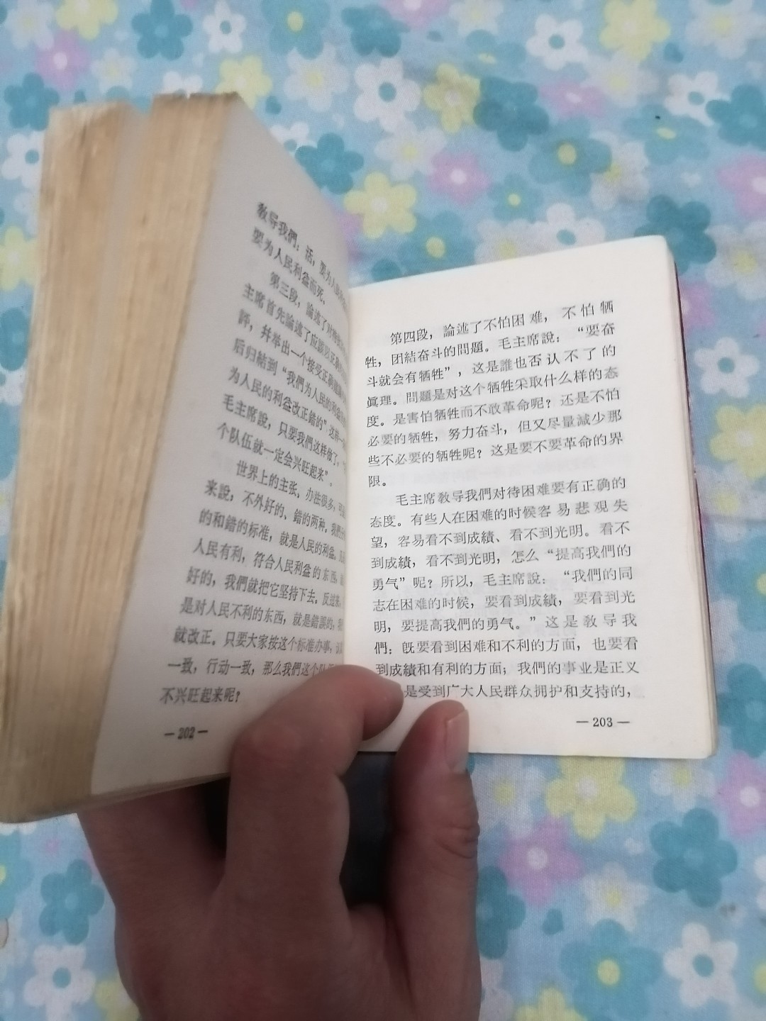 学习毛主席著作辅导材料