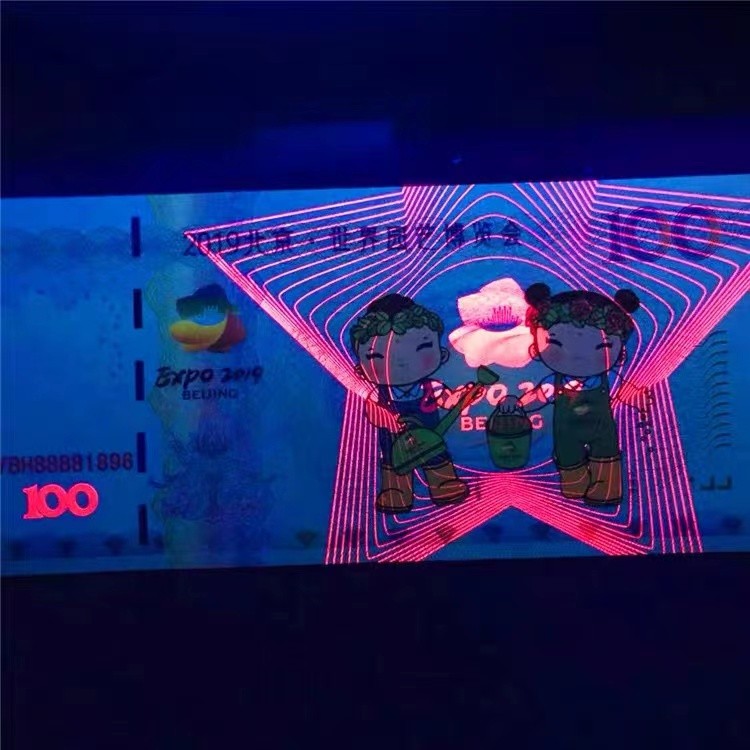 北极狼藏苑社（68）精品专场 98221-2019·世界园艺博览会纪念测试钞