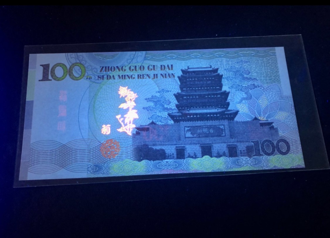 北极狼藏苑社（68）精品专场 98246-中国明代戏曲家汤显祖