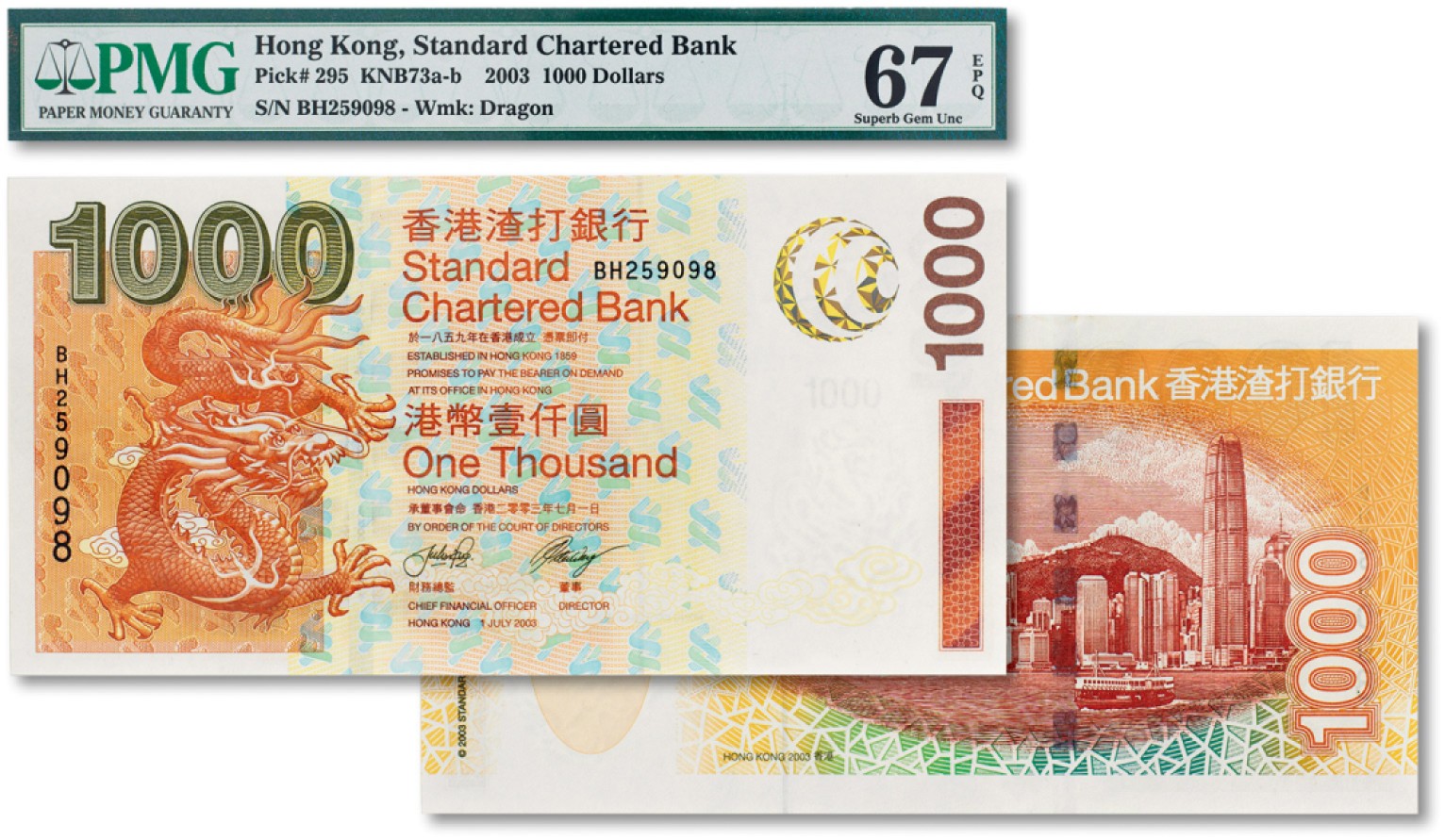 上海匡时2023年春拍中国钱币专场 2003年 香港渣打银行 壹仟圆 PMG 67EPQ Exceptional Paper Quality