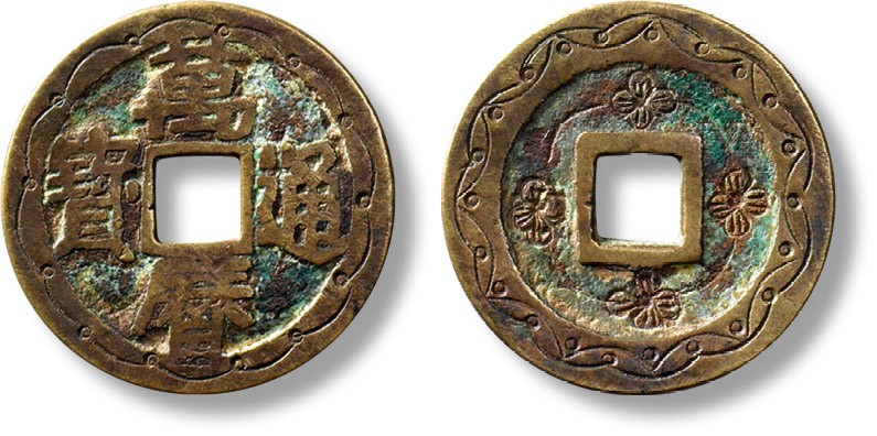 上海匡时2023年春拍中国钱币专场 刻花专题Lot 2879～2898明“万历通宝”刻花一枚。直径：26mm，厚：1.4mm，重量：4.4mm，边缘底章满刻花，刻工精美，极美品