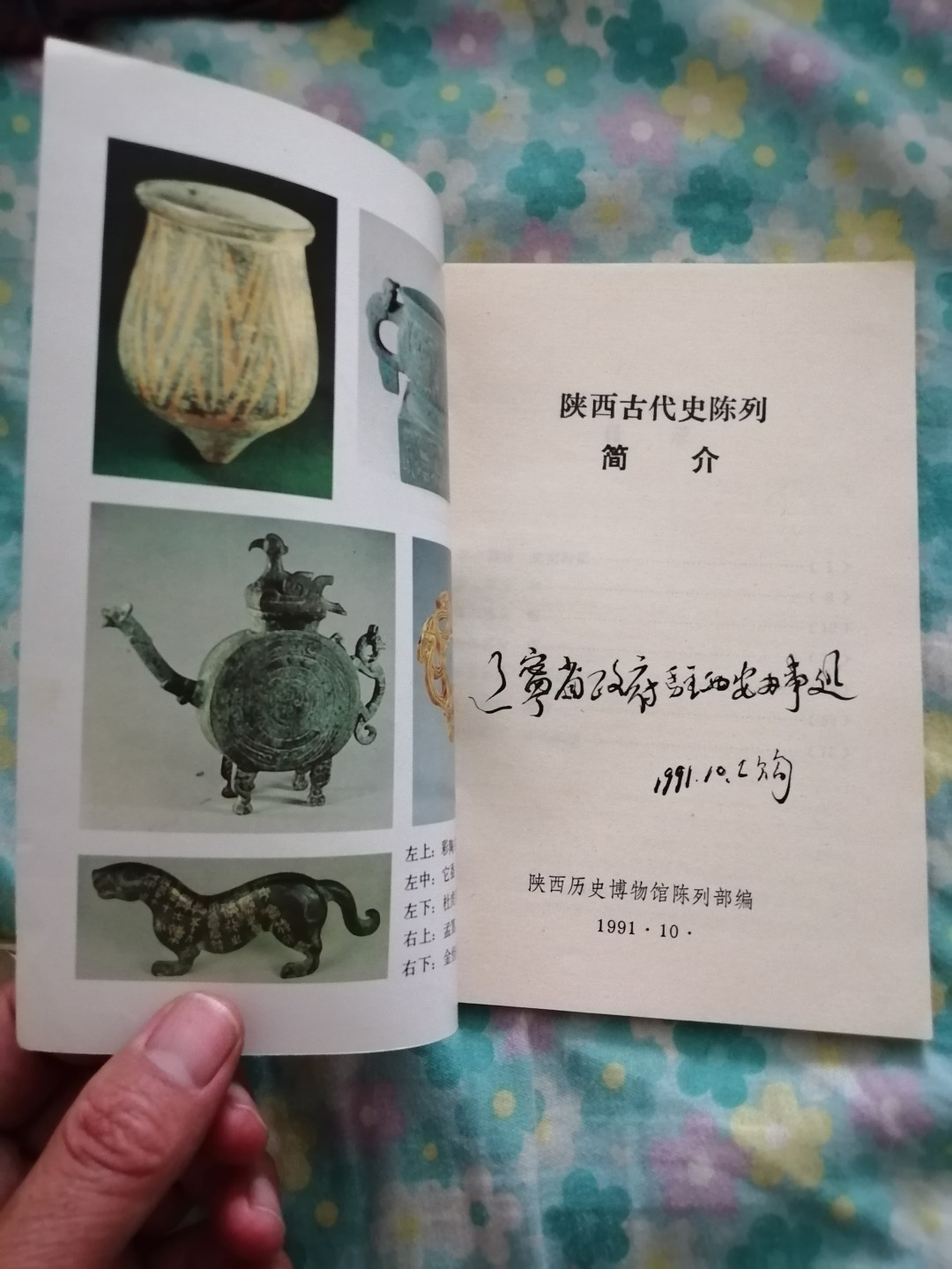 陕西古代史陈列简介