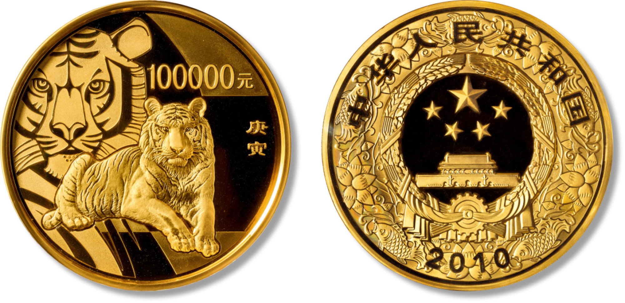 上海匡时2023年春拍中国钱币专场 2010中国庚寅（虎）年十公斤金质纪念币直径：180mm，面值：100000元，重量：10公斤，成色：99.9%，最大发行量：18枚，此枚发行编号 009，精制。正面：中华人民共和国国徽，并刊国名、年号。背面：写实虎造型，衬以装饰虎纹样，并刊面额及「庚寅」字样为了纪念 2010 中国庚寅虎年的到来，中国人民银行定于 2009 年 11 月发行 2010中国庚寅（虎）年十公斤金质纪念币，为中