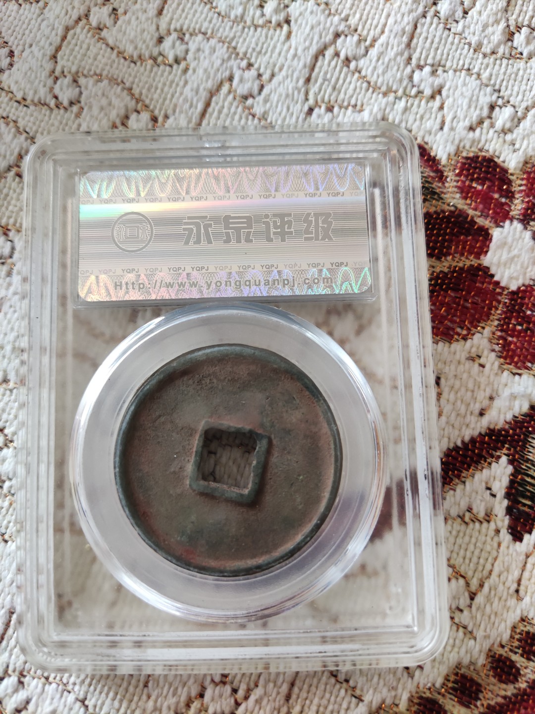 崇宁通宝 极美85