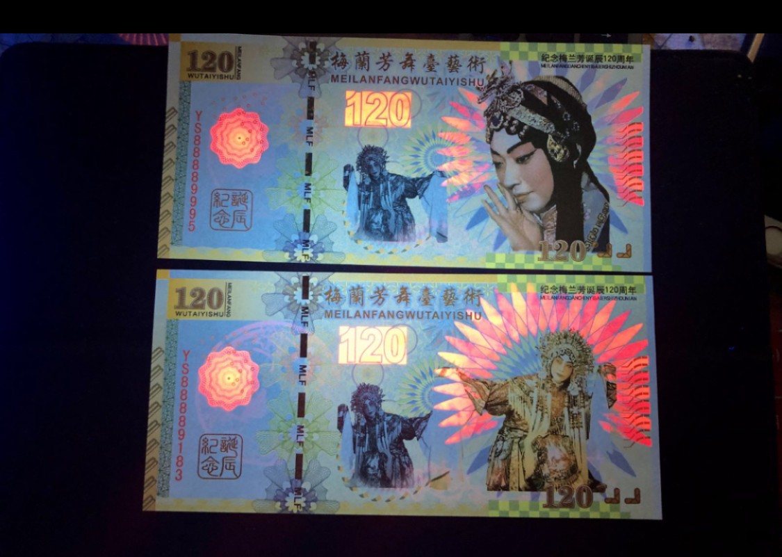 北极狼藏苑社（68）精品专场 98241-梅兰芳舞台艺术