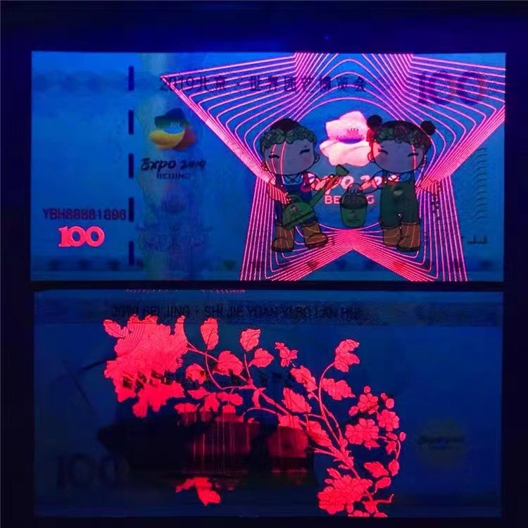 北极狼藏苑社（68）精品专场 98221-2019·世界园艺博览会纪念测试钞