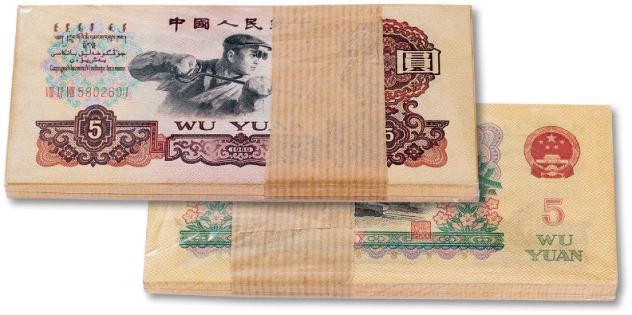 上海匡时2023年春拍中国钱币专场 1960年中国人民银行第三版人民币伍圆“炼钢”百联一刀全新