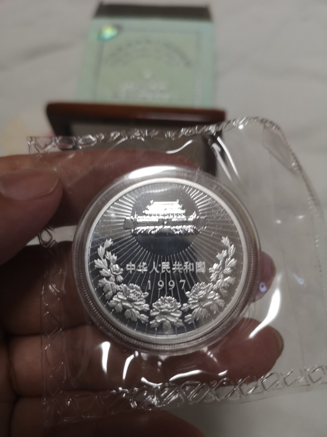 长老汇第4场现代币拍卖 中国1999澳门回归第一组银币邓公像，有盒无证
