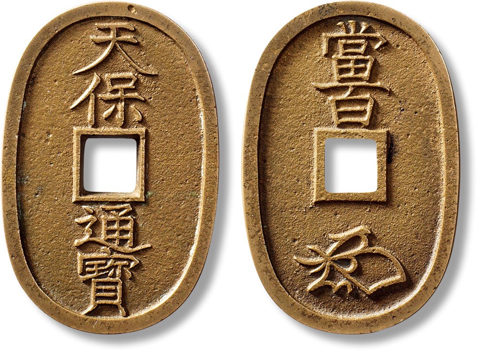 上海匡时2023年春拍中国钱币专场 日本“天保通宝”当百母钱一枚，长：50.1mm，宽：33mm，厚：2.7mm，重量：22.4g，钱体形制特殊，钱文整洁，穿口平整，包浆黄亮圆润
