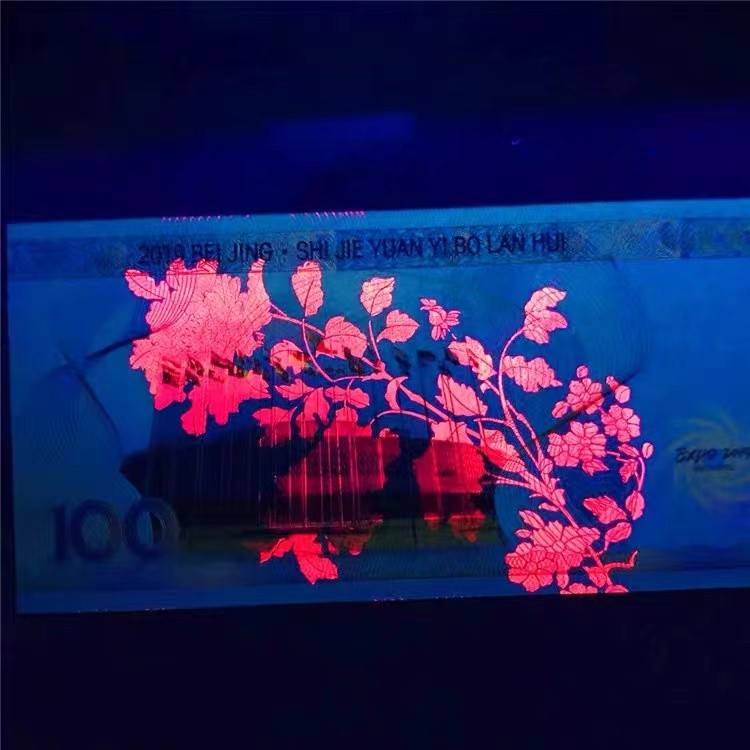 北极狼藏苑社（68）精品专场 98221-2019·世界园艺博览会纪念测试钞