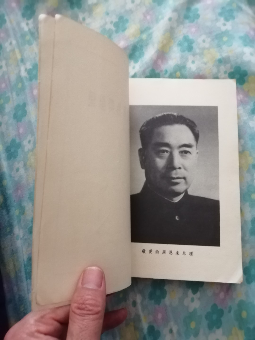 怀念敬爱的周总理