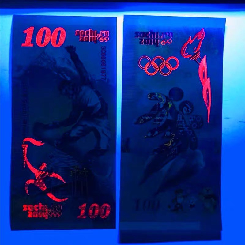 北极狼藏苑社（68）精品专场 98227-俄罗斯索契奥运纪念测试券