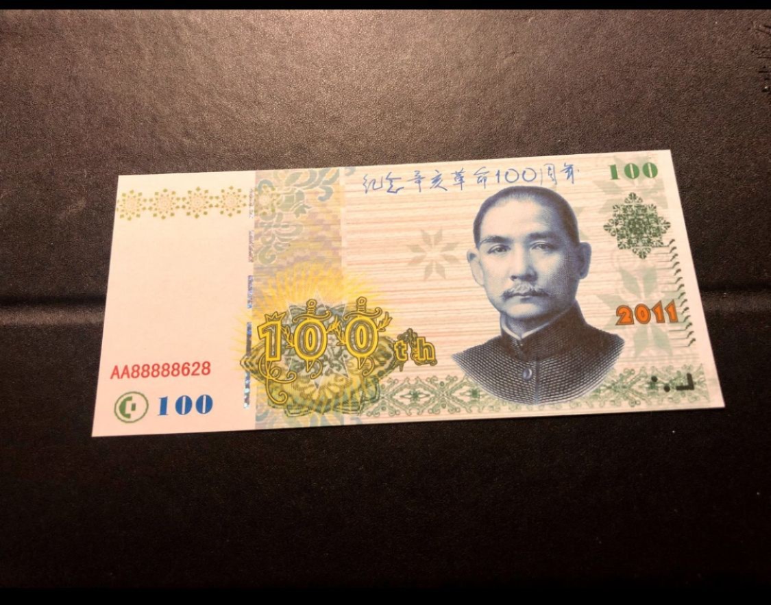 北极狼藏苑社（68）精品专场 98215-天下为公