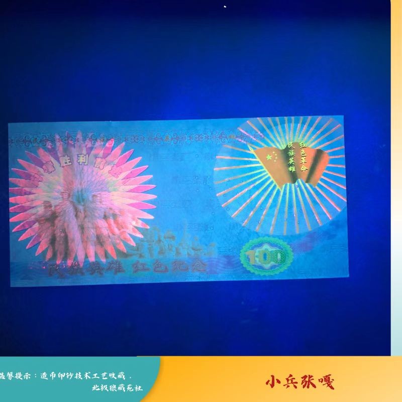 北极狼藏苑社（68）精品专场 98247-小兵张嘎