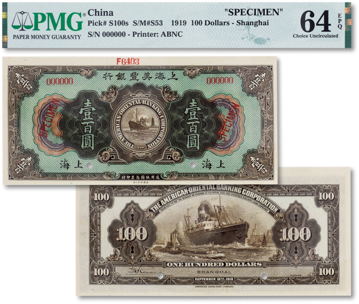 上海匡时2023年春拍中国钱币专场 1919年上海美丰银行票样美钞版壹佰圆一枚，上海地名，打孔加印，PMG 64EPQ Exceptional Paper Quality