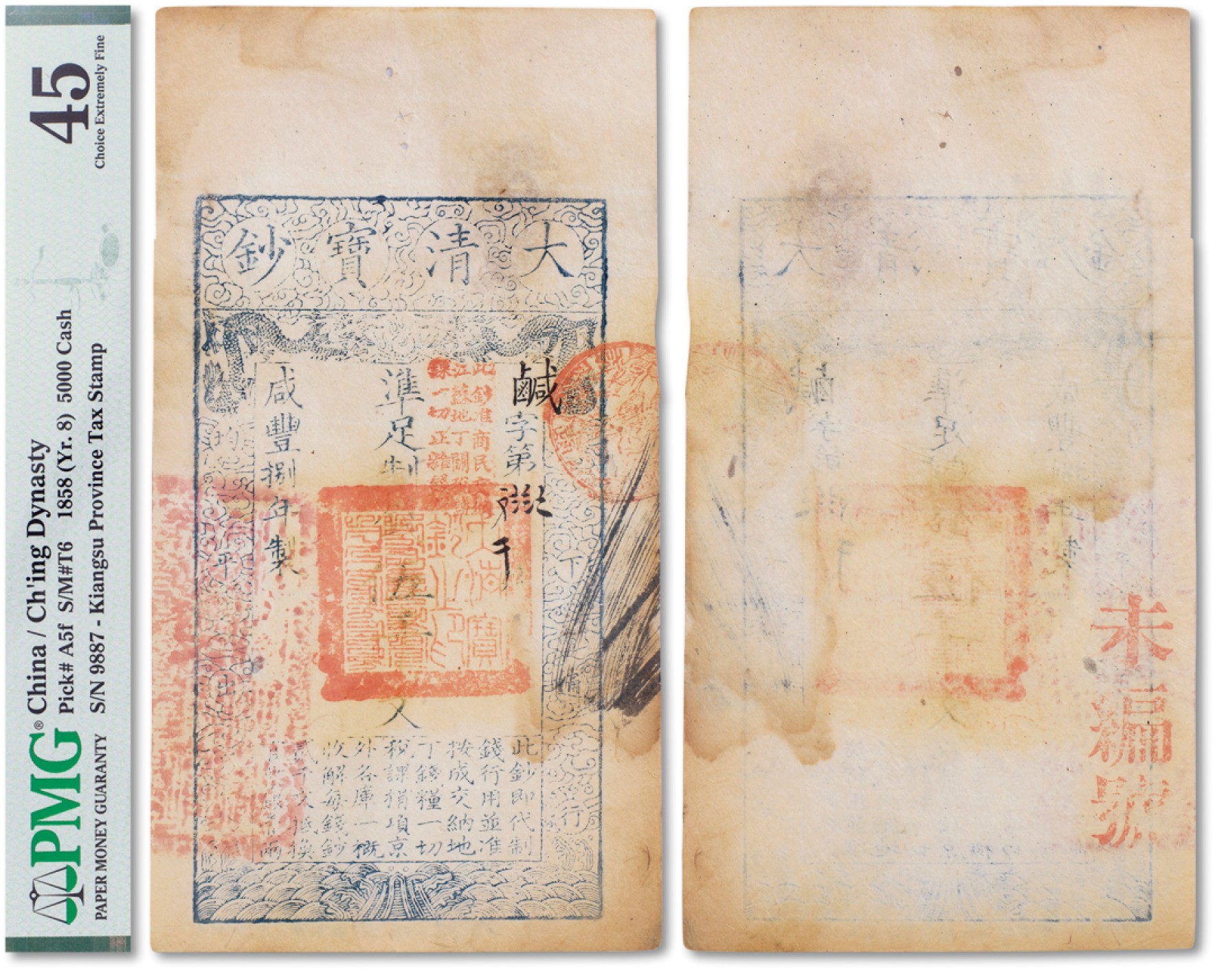 上海匡时2023年春拍中国钱币专场 咸丰捌年（1858年）大清宝钞伍仟文一枚，咸字号，盖有“此钞准商民交纳江苏地丁关税盐课一切正杂钱粮”红色印章，背有“未编号”字样，PMG 45 Staining
