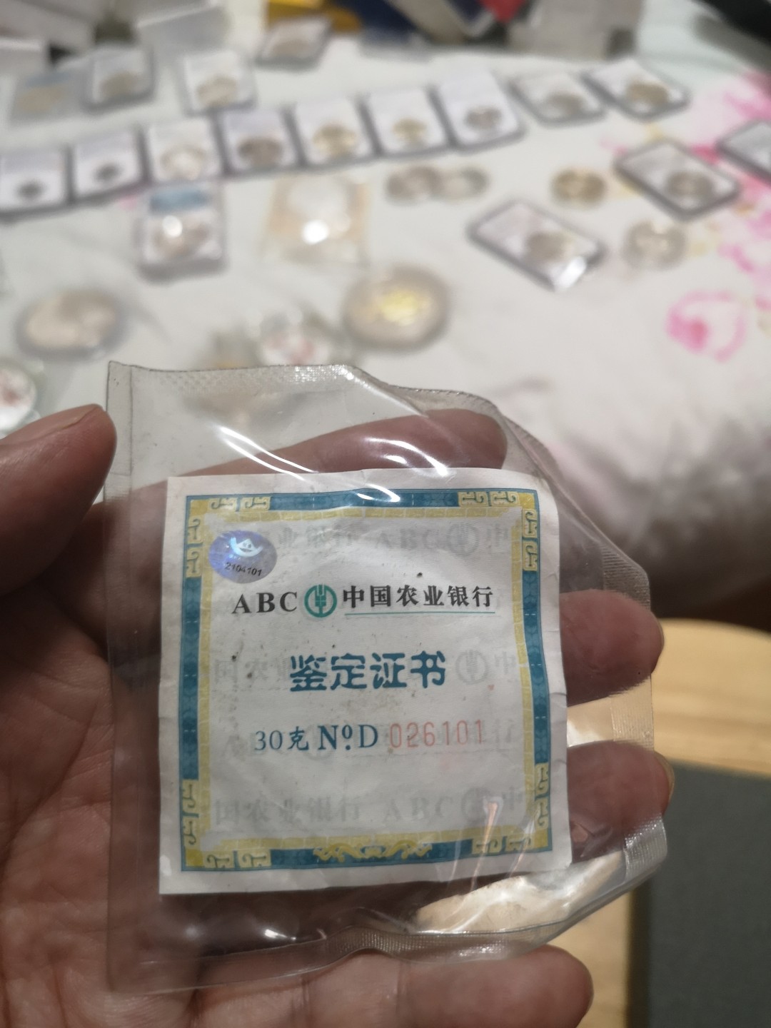 长老汇第4场现代币拍卖 农业银行鸿运当头银月饼30克，原包装含证书