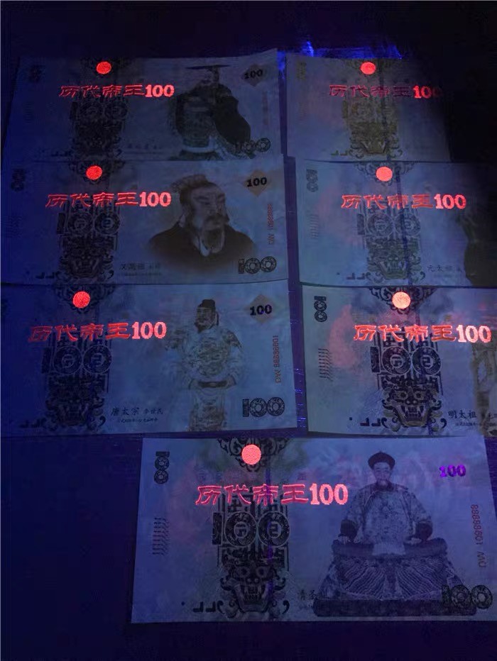 北极狼藏苑社一一（放漏福利专场） 98307-历代帝王测试纪念钞 秦汉唐宋元明清 皇帝 测试钞