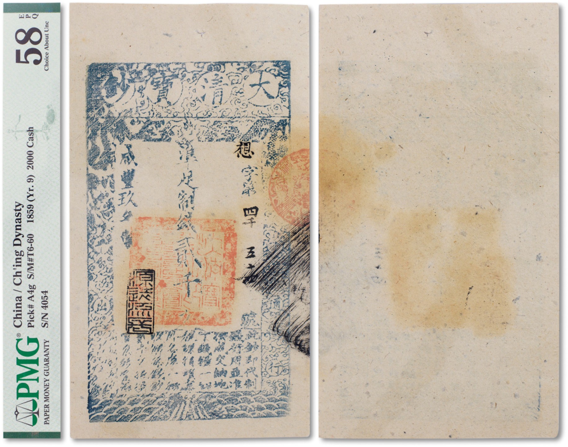 上海匡时2023年春拍中国钱币专场 咸丰玖年（1859年）大清宝钞贰仟文一枚，想字号，年份下盖“源远流长”之闲章一组，PMG 58EPQ Exceptional Paper Quality
