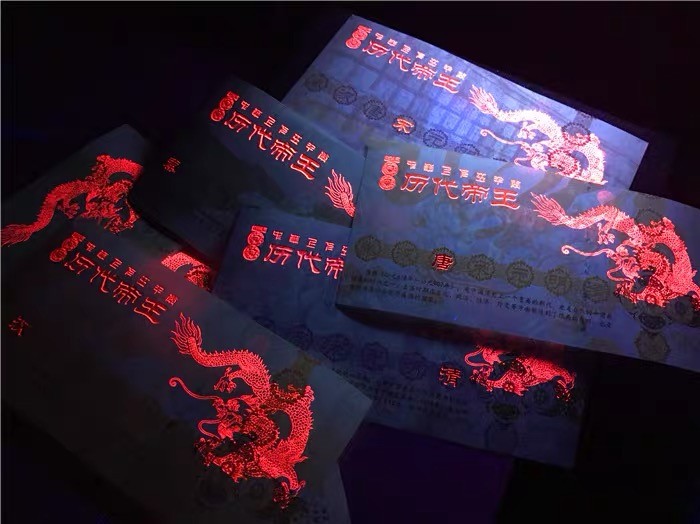 北极狼藏苑社（68）精品专场 98307-历代帝王测试纪念钞 秦汉唐宋元明清 皇帝 测试钞