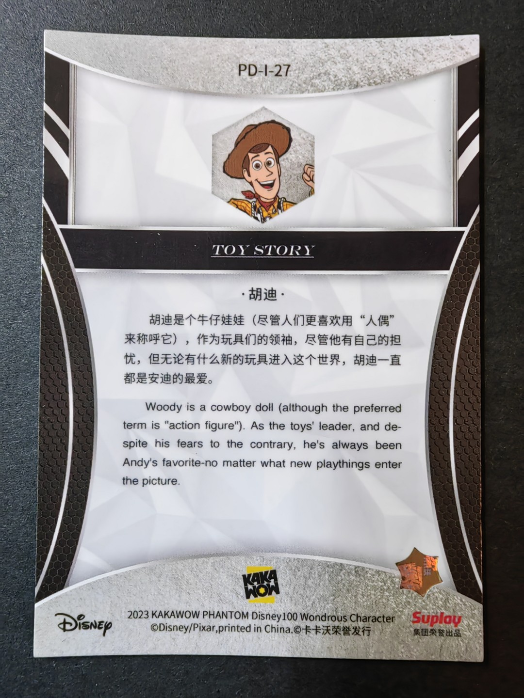 迪士尼100周年收藏卡专场 迪士尼100周年-邮票卡 胡迪