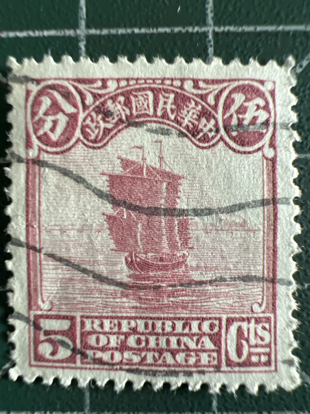 泡泡堂微拍第189幕纸币、明信片、邮票捡漏可累计专场👿👿，累计满二十元包邮，接受代拍业务 民国邮票