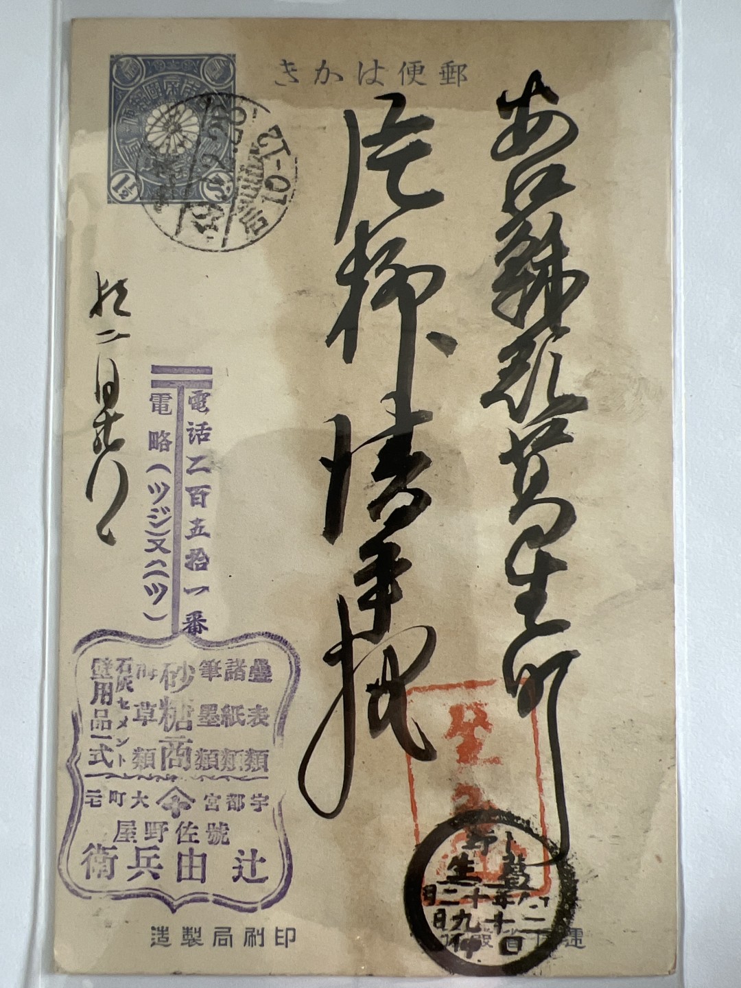 泡泡堂微拍第189幕纸币、明信片、邮票捡漏可累计专场👿👿，累计满二十元包邮，接受代拍业务 日本明信片