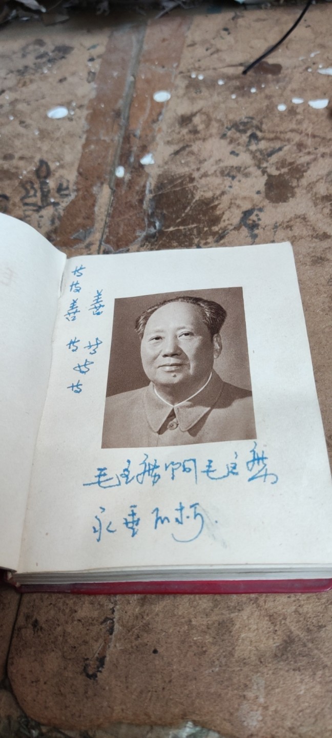 毛主席的五篇哲学著作（私藏本8品左右）