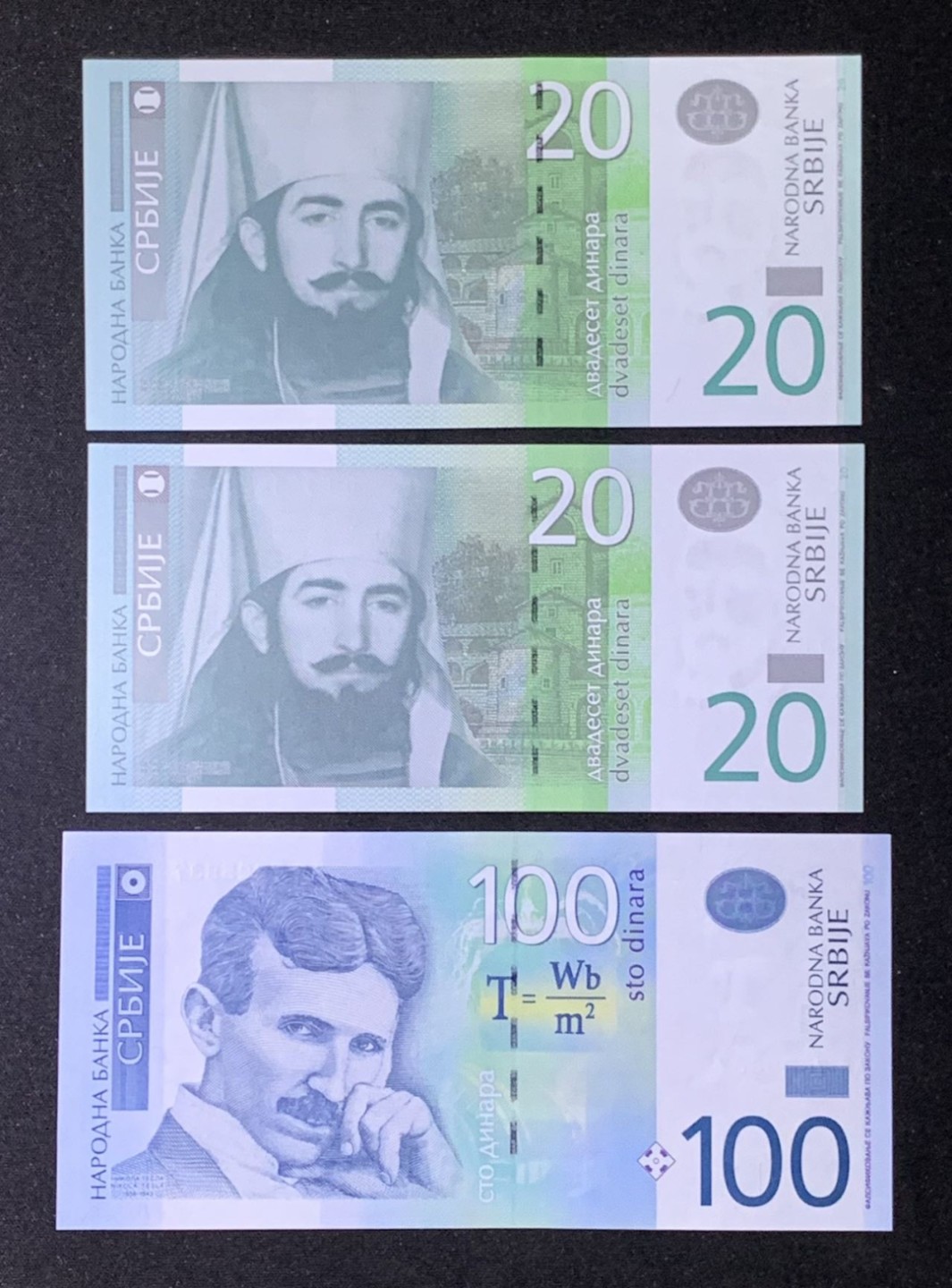 紫瑗钱币——第276期拍卖—纸币场 塞尔维亚 2013年 20 100第纳尔 3张一组 UNC