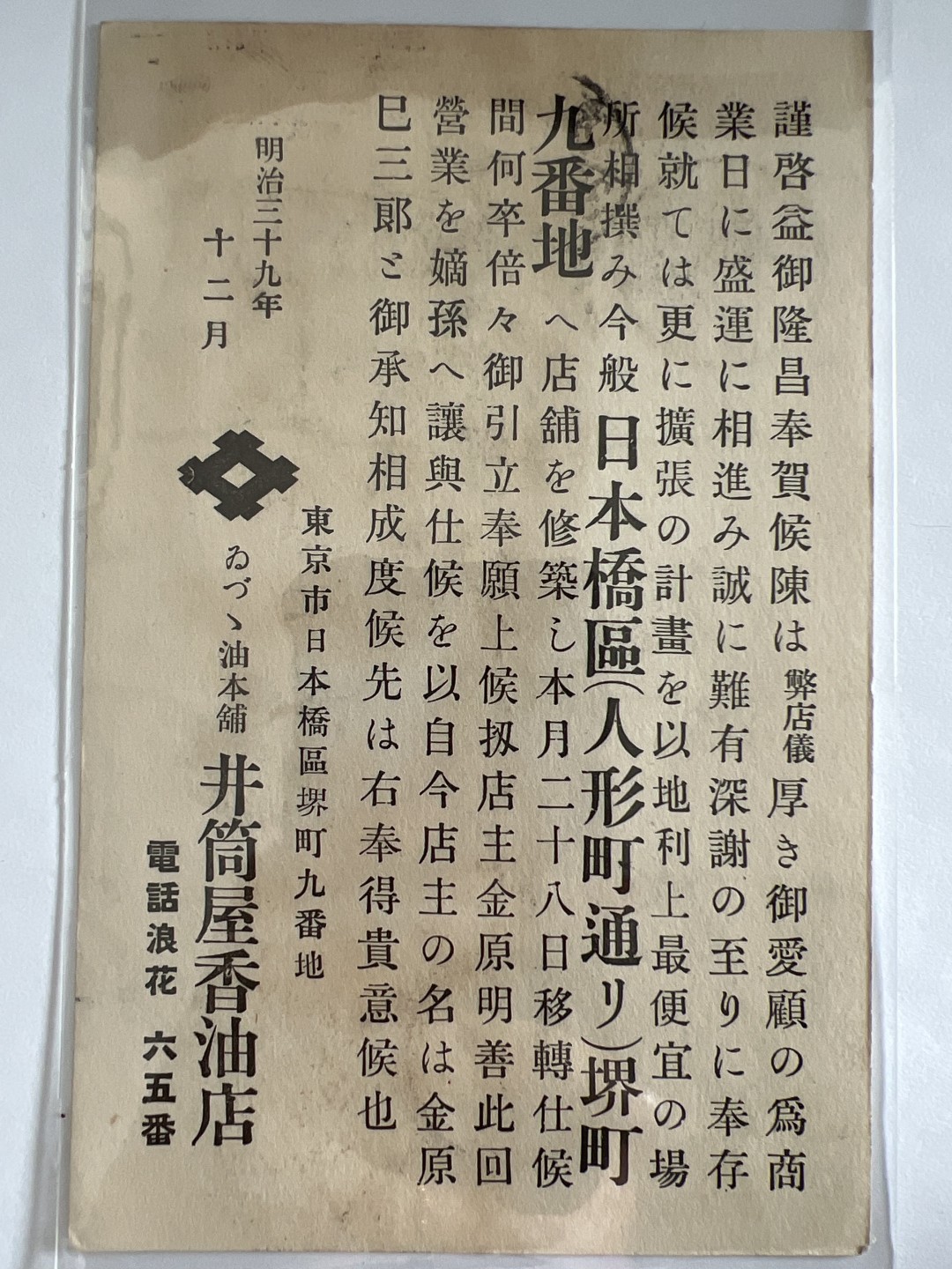 泡泡堂微拍第189幕纸币、明信片、邮票捡漏可累计专场👿👿，累计满二十元包邮，接受代拍业务 日本明信片