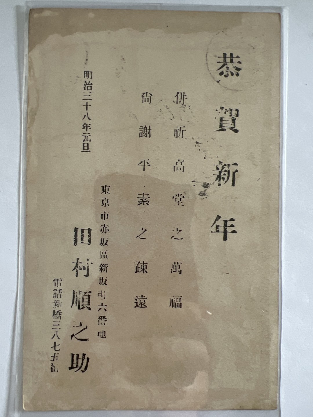 泡泡堂微拍第189幕纸币、明信片、邮票捡漏可累计专场👿👿，累计满二十元包邮，接受代拍业务 日本明信片