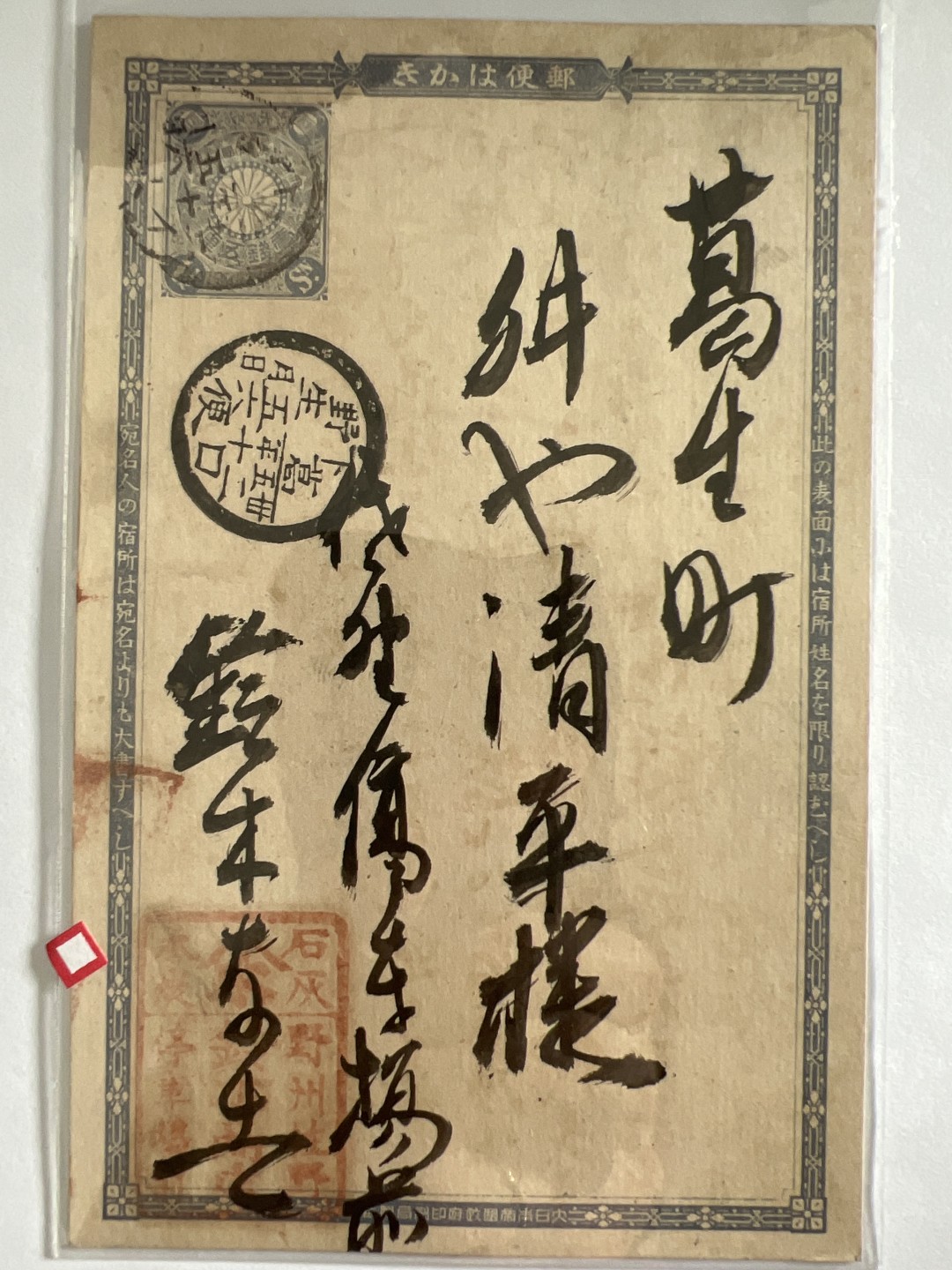 泡泡堂微拍第189幕纸币、明信片、邮票捡漏可累计专场👿👿，累计满二十元包邮，接受代拍业务 日本明信片