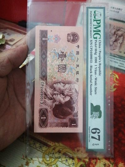 永春钱币收藏 - 961首发冠一张