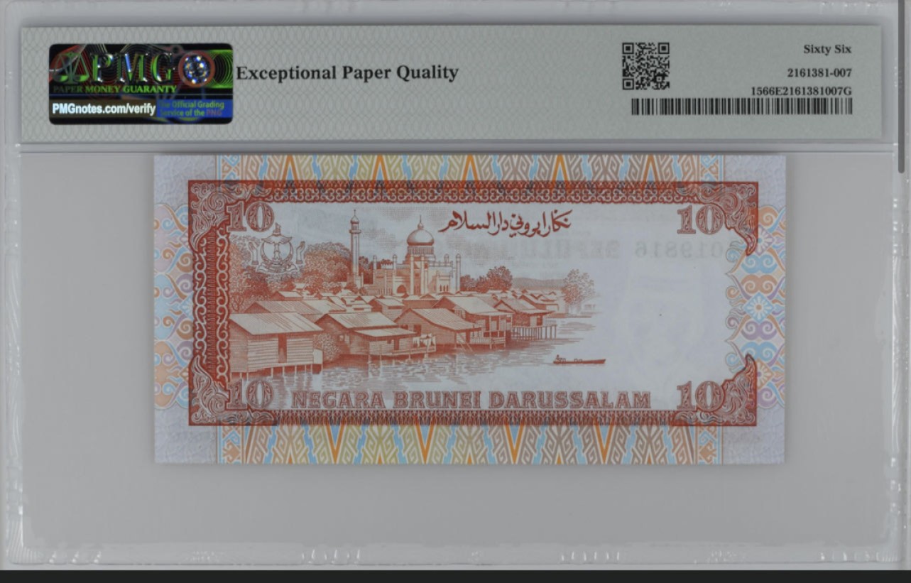 收藏联盟Quantum Auction 第267期拍卖  文莱1989-95年10吉令特 PMG66 倒置号