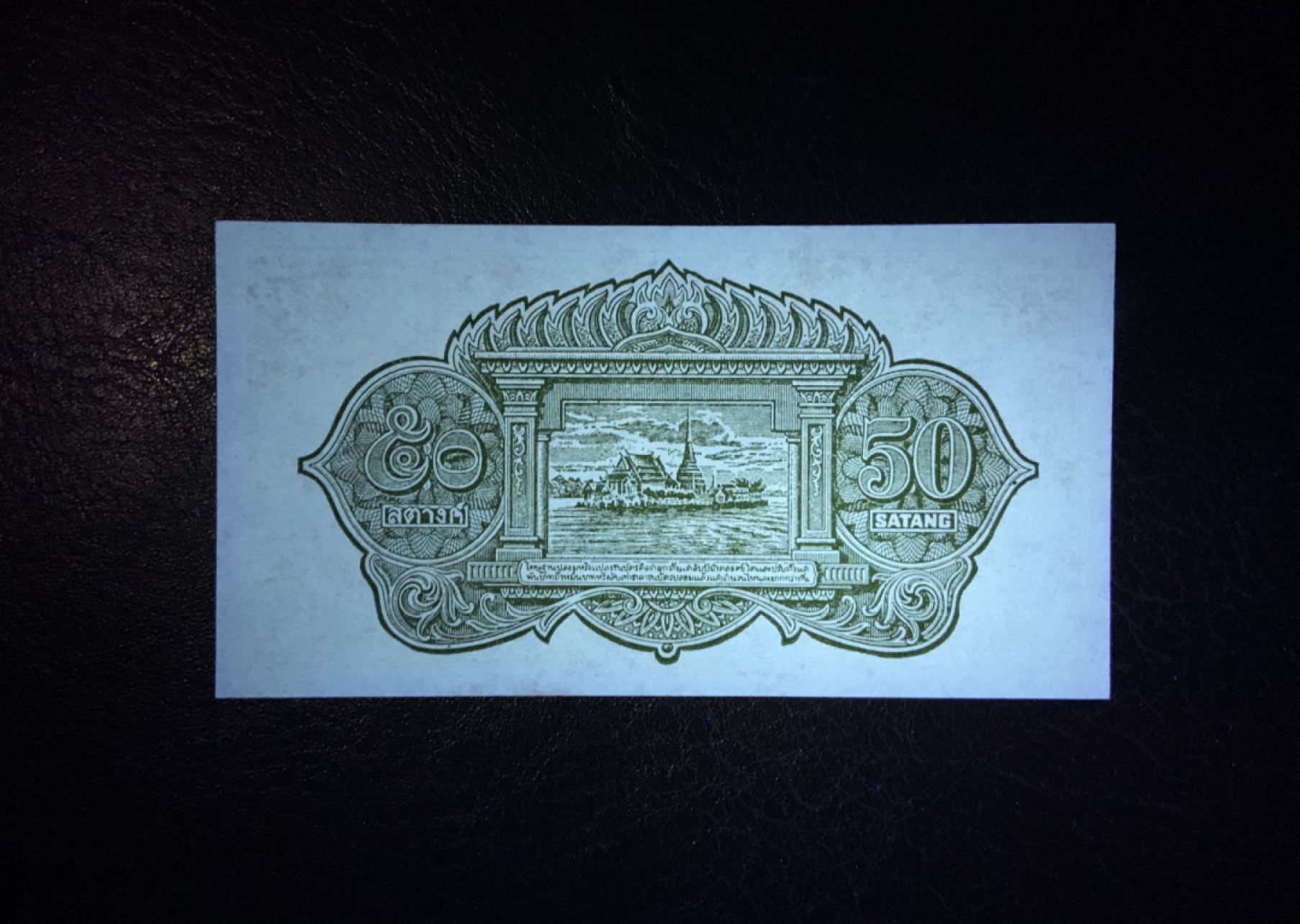 收藏联盟Quantum Auction 第267期拍卖  泰国1948年50萨当 品相全新UNC 稀少 德纳罗代印