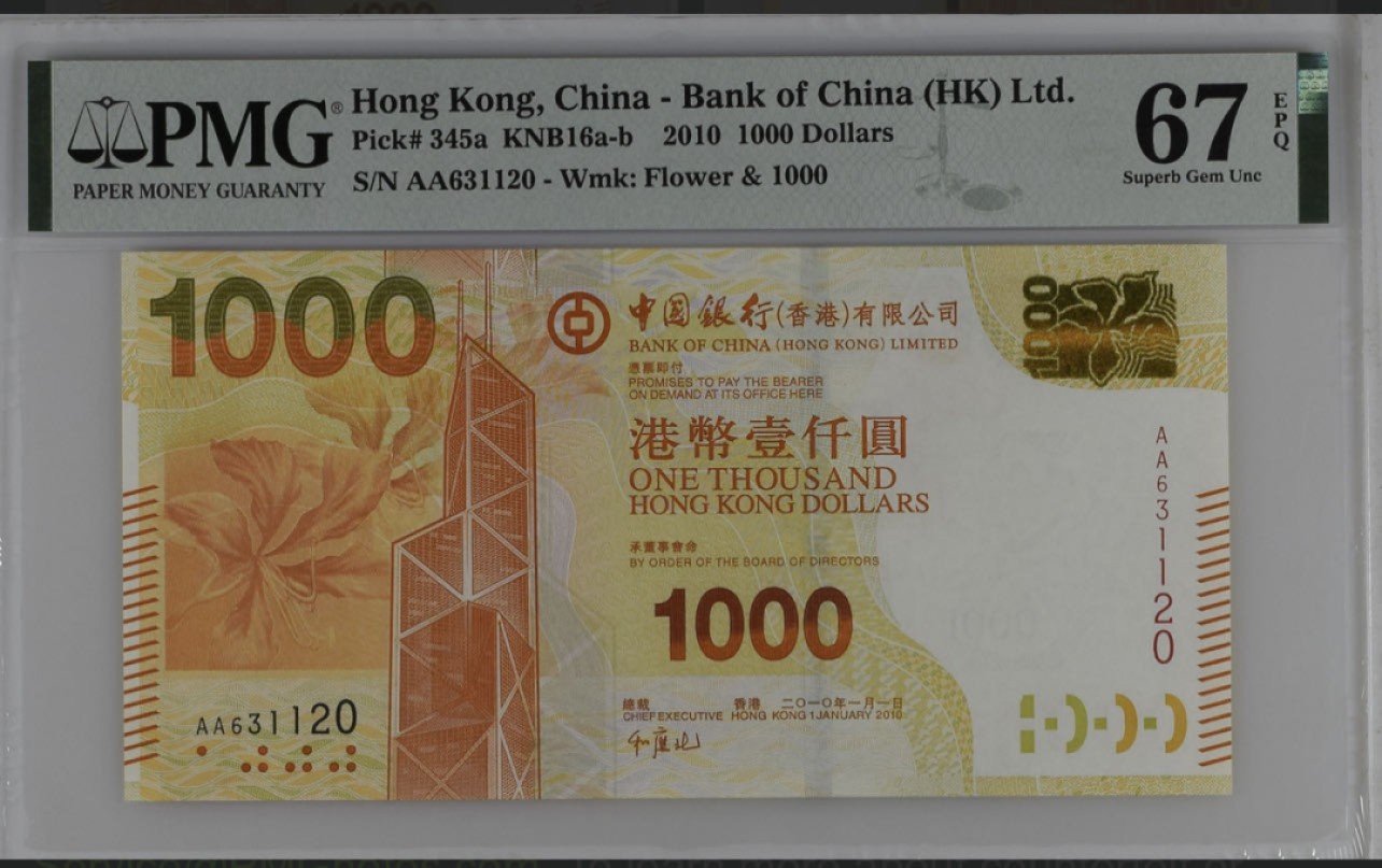 收藏联盟Quantum Auction 第267期拍卖  香港中国银行2010年1000元 PMG67 首发AA冠 号码无457