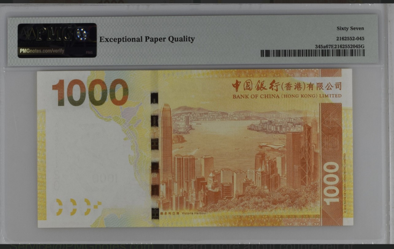 收藏联盟Quantum Auction 第267期拍卖  香港中国银行2010年1000元 PMG67 首发AA冠 号码无457
