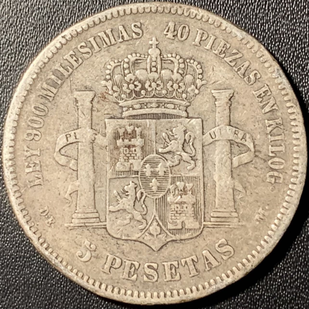 紫瑗钱币——第296期拍卖 西班牙 1876年 阿方索十二世 5比塞塔 25克 0.9银 