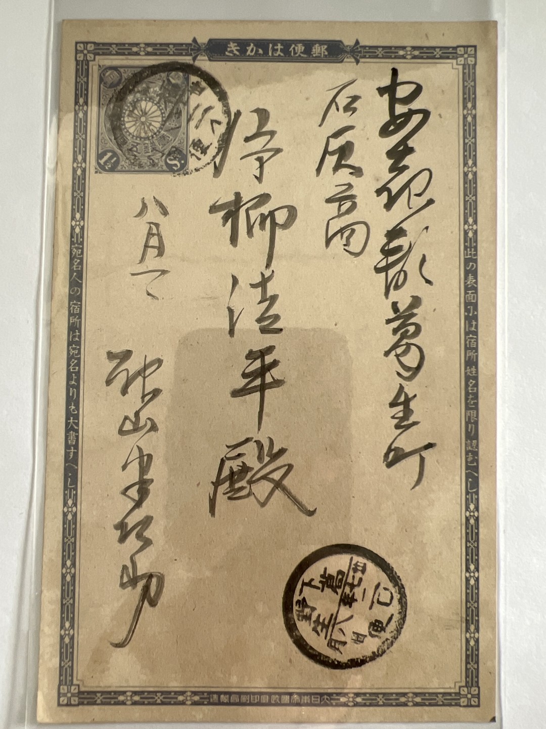 泡泡堂微拍第189幕纸币、明信片、邮票捡漏可累计专场👿👿，累计满二十元包邮，接受代拍业务 日本明信片