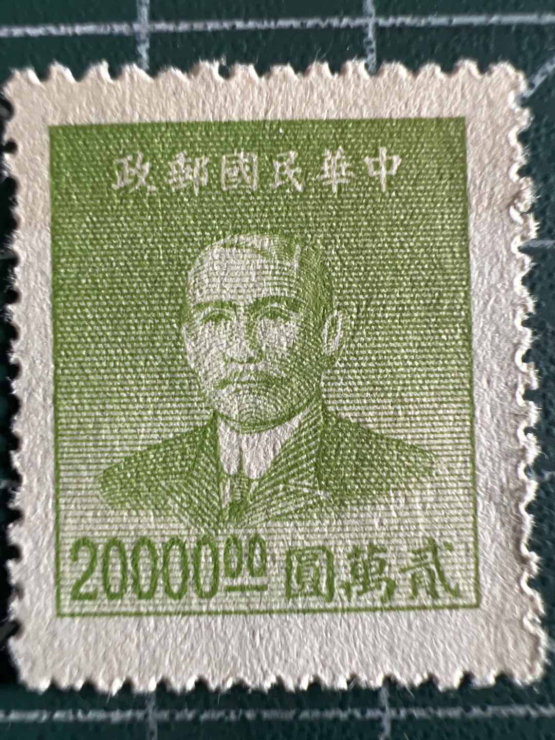 泡泡堂微拍第189幕纸币、明信片、邮票捡漏可累计专场👿👿，累计满二十元包邮，接受代拍业务 民国邮票