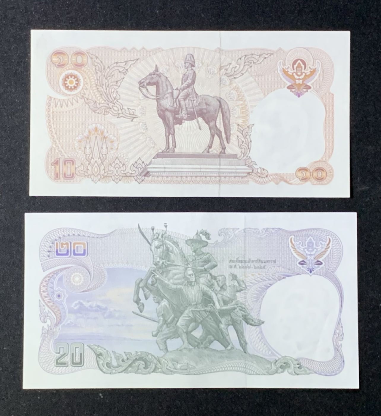 紫瑗钱币——第276期拍卖—纸币场 泰国 1980年 拉玛九世 10 20铢 UNC-