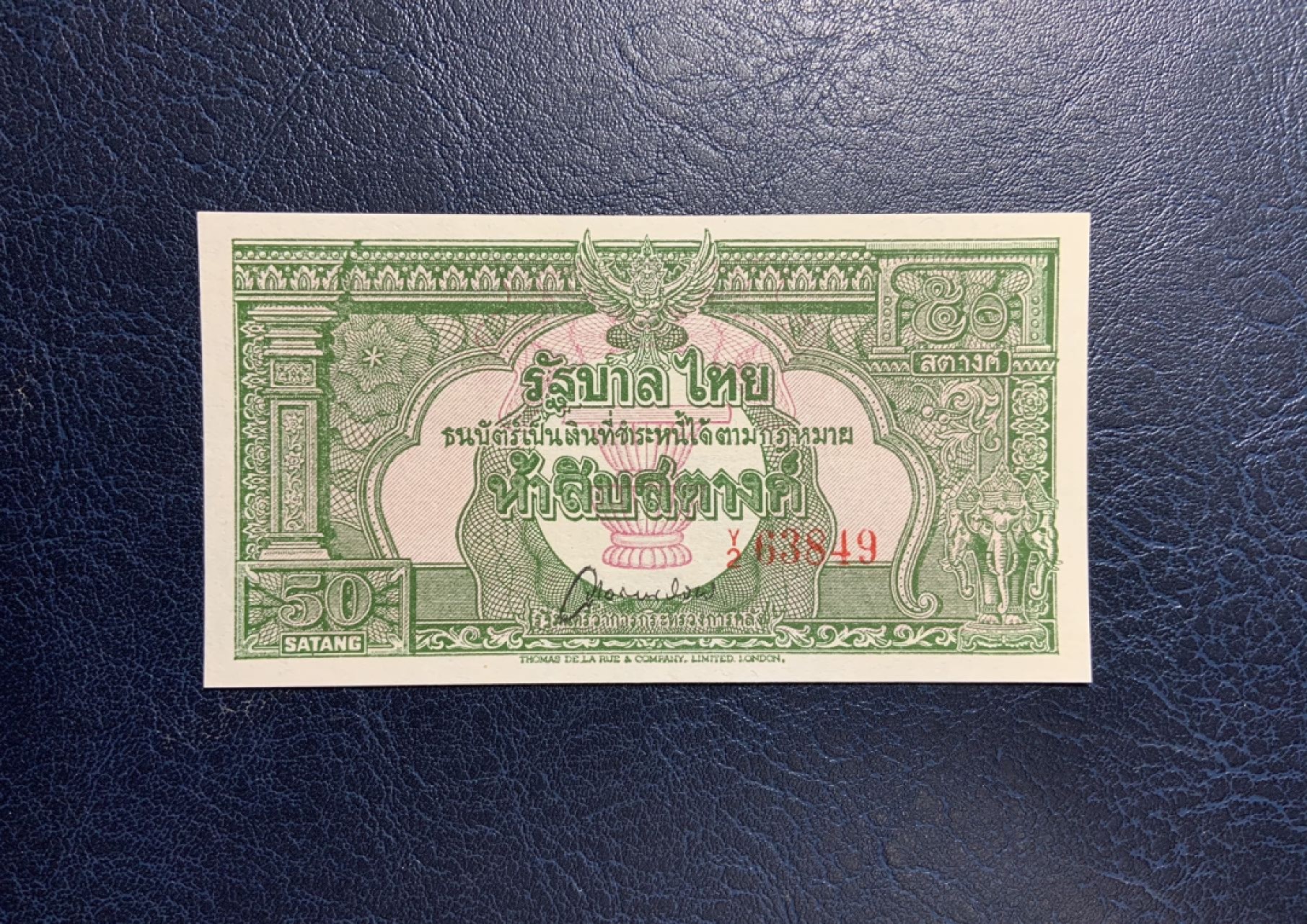 收藏联盟Quantum Auction 第267期拍卖  泰国1948年50萨当 品相全新UNC 稀少 德纳罗代印