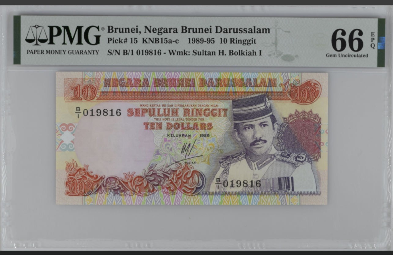 收藏联盟Quantum Auction 第267期拍卖  文莱1989-95年10吉令特 PMG66 倒置号