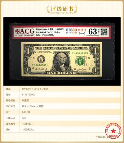 618美元大酬宾红蓝库印无佣金 - 1美元2013年绿库印联邦券F11616000L人三号豹子号倒置号