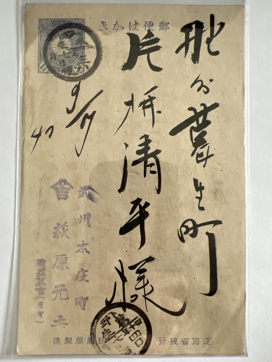 泡泡堂微拍第189幕纸币、明信片、邮票捡漏可累计专场👿👿，累计满二十元包邮，接受代拍业务 日本明信片