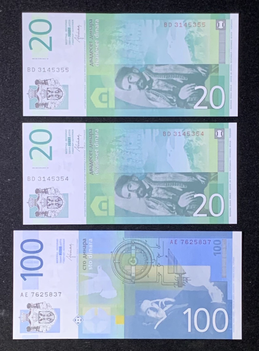 紫瑗钱币——第276期拍卖—纸币场 塞尔维亚 2013年 20 100第纳尔 3张一组 UNC