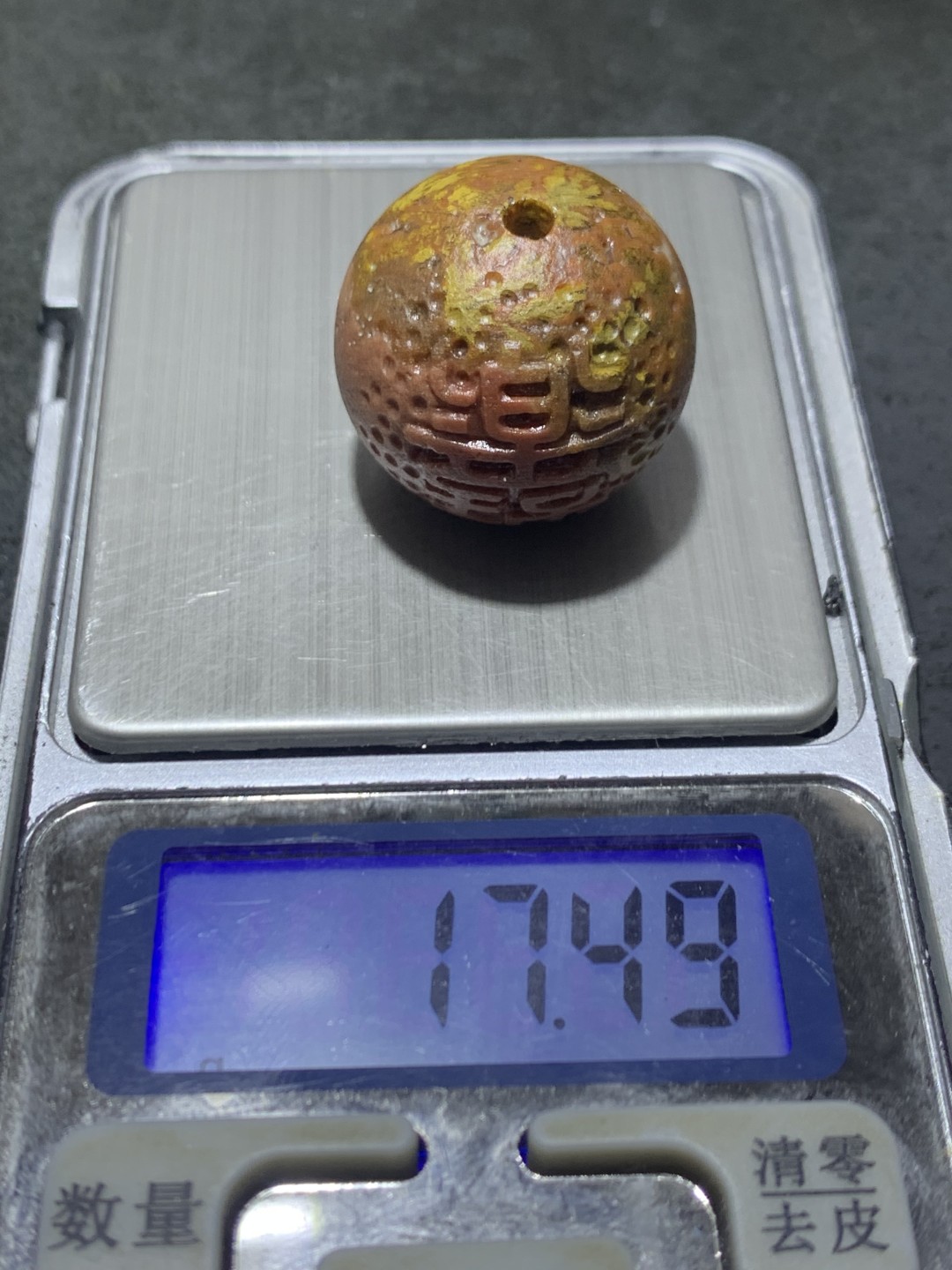 精美亚光风化纹战国红玛瑙手工雕刻知足常乐单珠一颗！