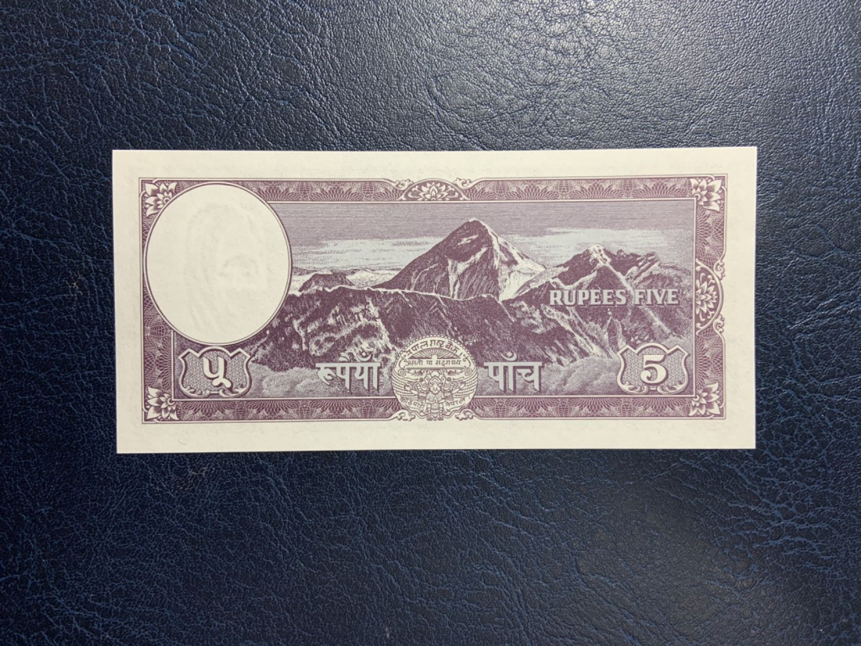 收藏联盟Quantum Auction 第267期拍卖  尼泊尔1961年5卢比 品相全新UNC a版稀少 喜马拉雅山脉