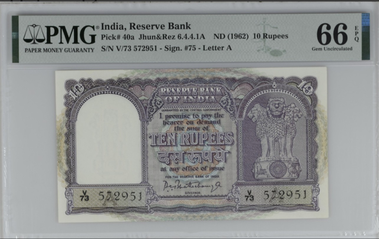 收藏联盟Quantum Auction 第267期拍卖  印度1962年10卢比 PMG66 稀少冠军分 号码无4